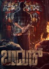 Bandook Filmy4WEB 2025 Hindi HQ Dubbed